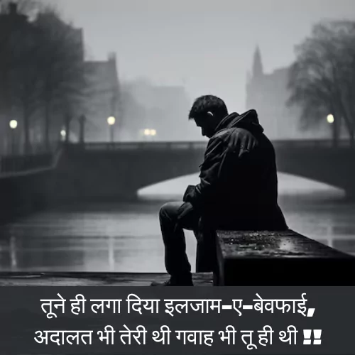  Baat Nahi Karne Ki Shayari 