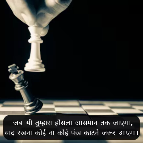 Beautiful Life Quotes in Hindi