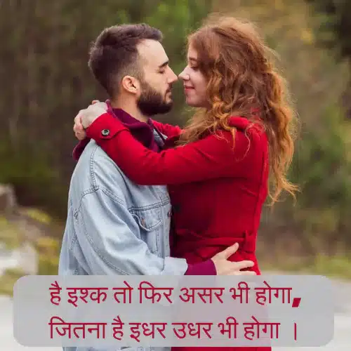 Best Love Shayari