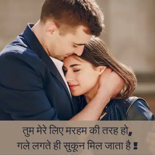 Best Love Shayari