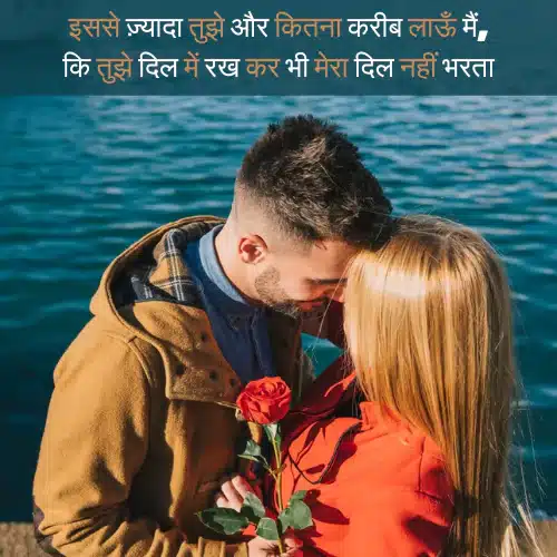 Best Love Shayari