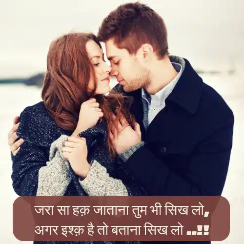 Best Love Shayari