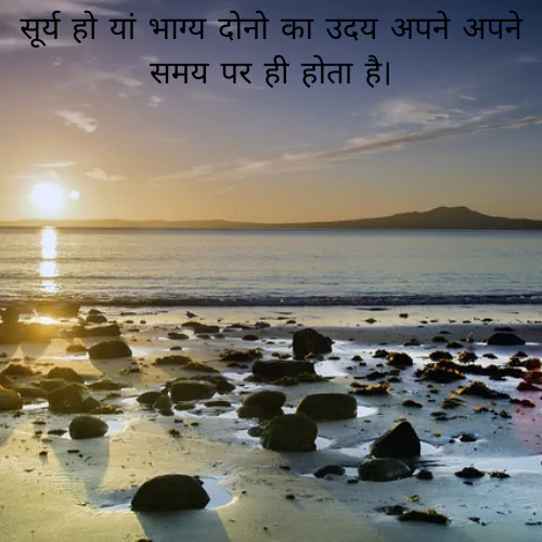 Bitter Truth of Life Quotes in Hindi