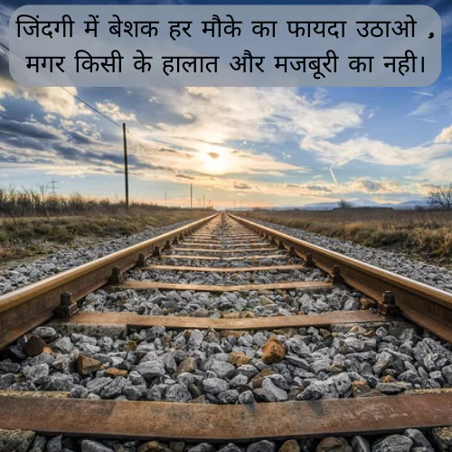 Bitter Truth of Life Quotes in Hindi