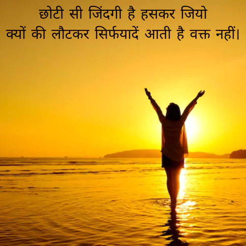 Bitter Truth of Life Quotes in Hindi