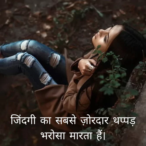 Bitter Truth of Life Quotes in Hindi