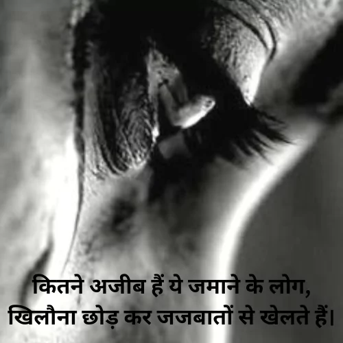 Dard Bhari Shayari Status