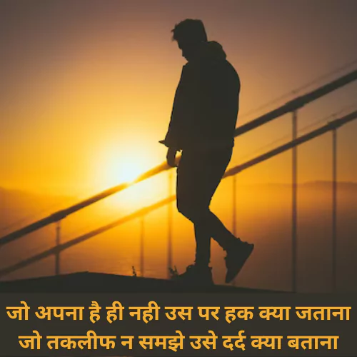 Dard Bhari Shayari Status