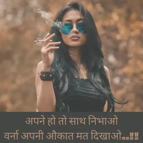 Ego Attitude Status in Hindi for Girl