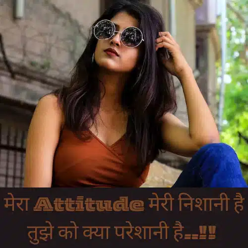 Ego Attitude Status in Hindi for Girl