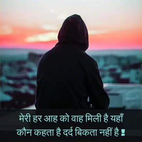 Facebook Shayari Sad