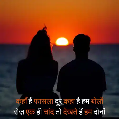 Good Night Love Shayari