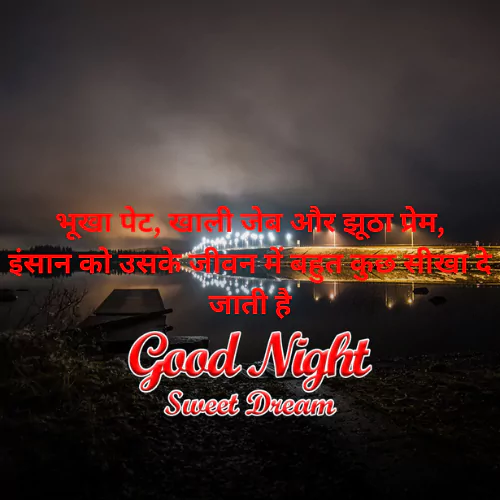 Special Good Night Quotes