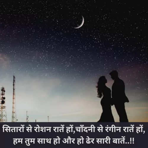 Special Good Night Quotes