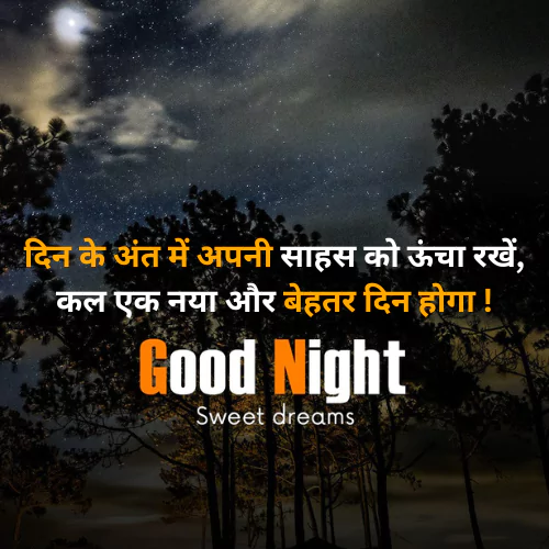 Special Good Night Quotes