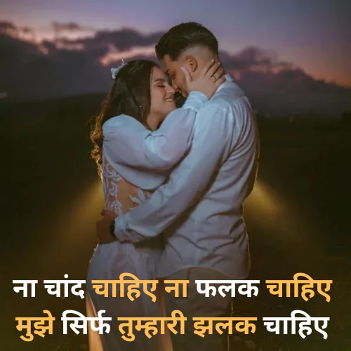 Good Night Quotes For Love