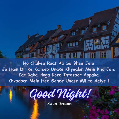 Good Night Quotes in English