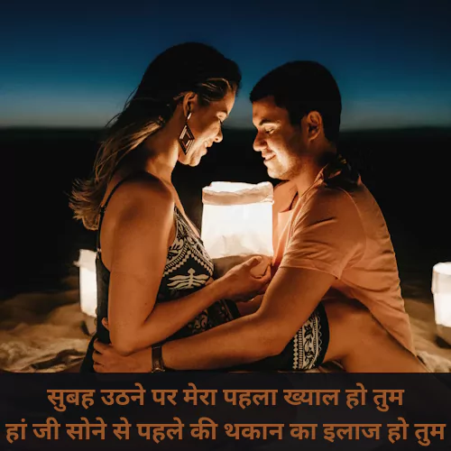 Good Night Quotes in Hindi