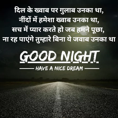 Good Night Quotes