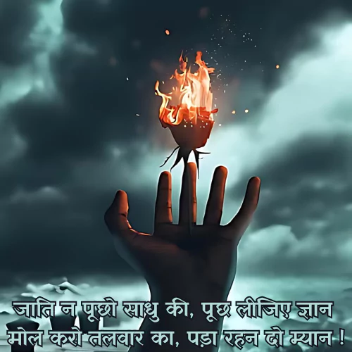 Heart Touching Life Quotes in Hindi