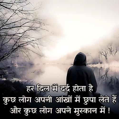 Heart Touching Life Quotes in Hindi