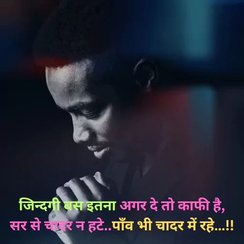 Hindi Shayari Status