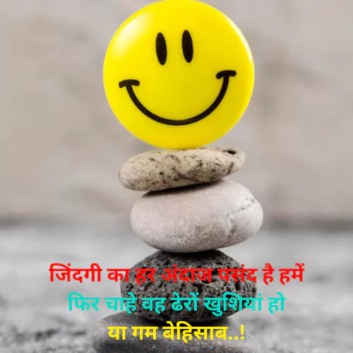 Hindi Shayari Status