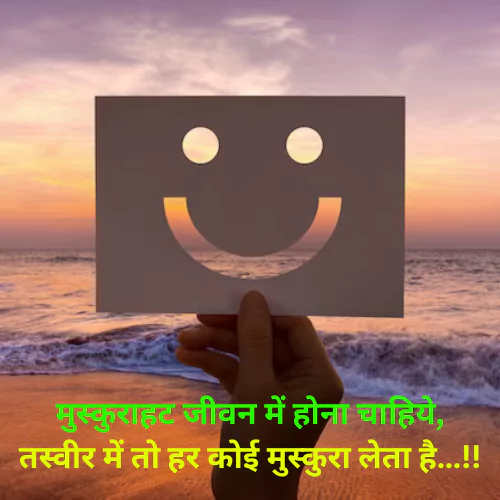 Hindi Shayari Status