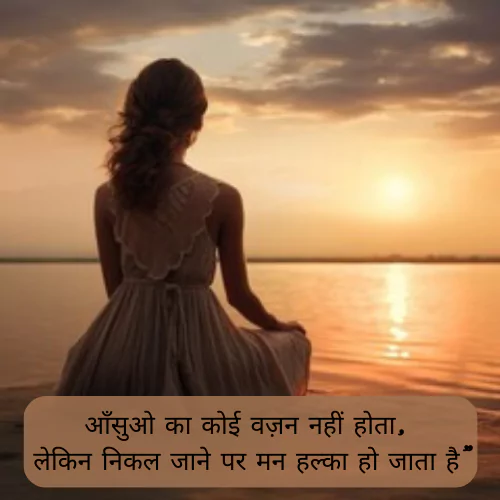 Life Quotes in Hindi 2 Line