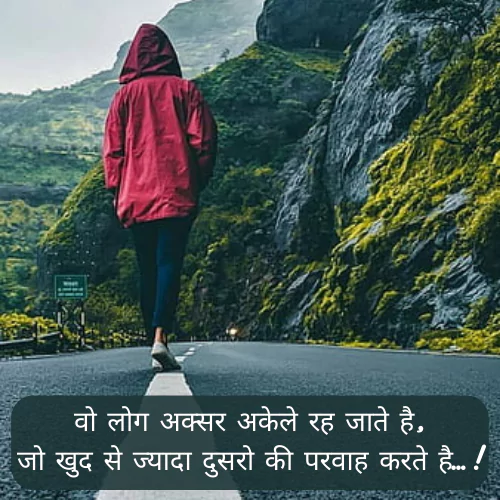 Life Quotes in Hindi 2 Line