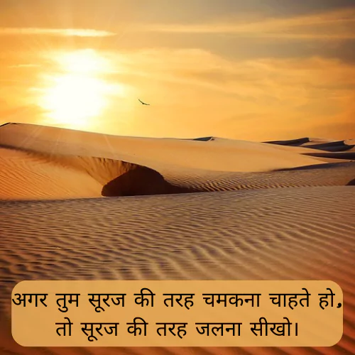 Life Quotes in Hindi