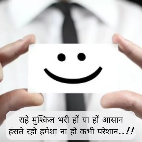 Life Quotes in Hindi