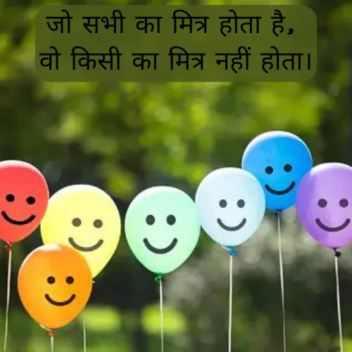 Life Quotes in Hindi