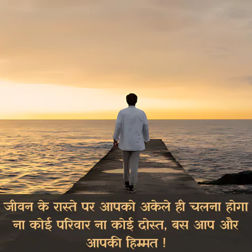 Life Quotes in Hindi