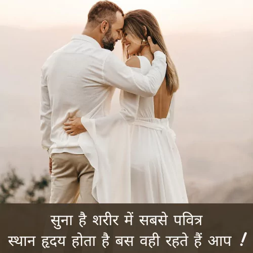 Love Life Quotes in Hindi