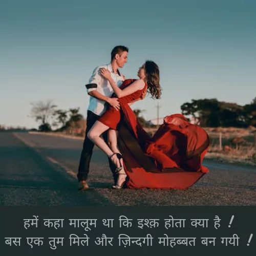 Love Life Quotes in Hindi