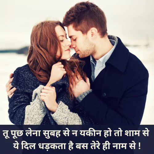 Love Motivational Quotes in Hindi