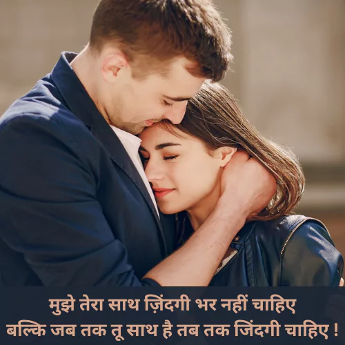 Love Motivational Quotes in Hindi