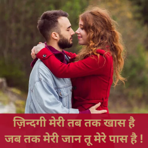 Love Motivational Quotes in Hindi