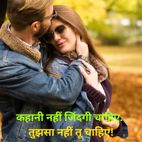 Love Motivational Quotes in Hindi