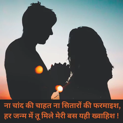 Love Quotes in Hindi