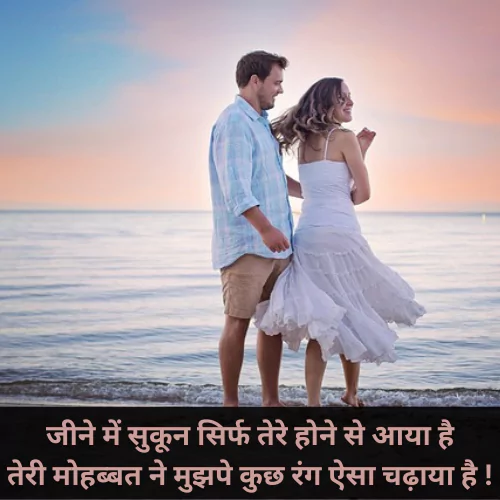 Love Quotes in Hindi