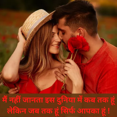 Love Quotes for Girlfriend in Hindi