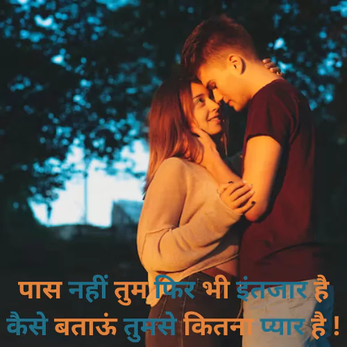 Love Quotes for Girlfriend in Hindi