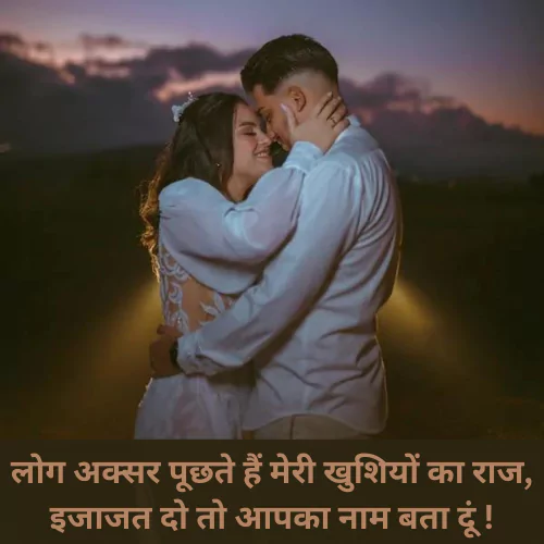 Love Quotes in Hindi