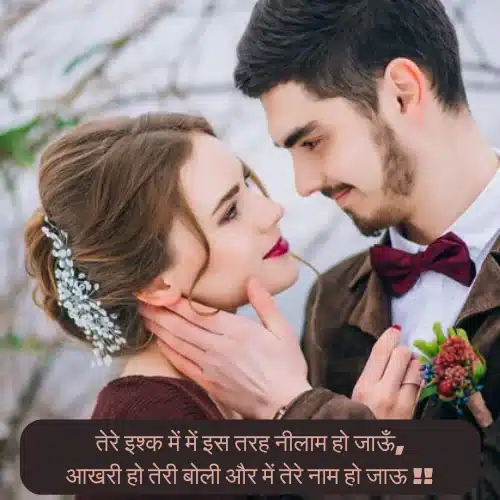 Love Shayari 2 Line