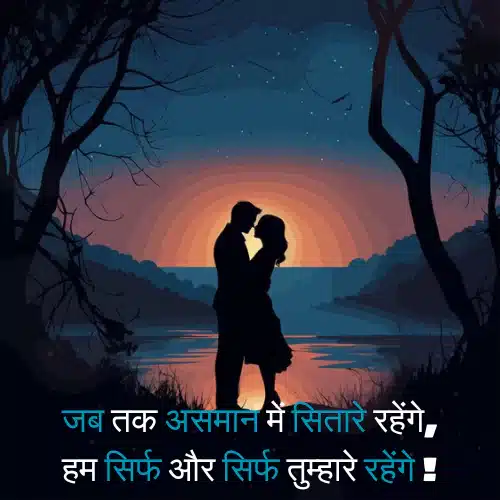 Love Shayari 2 Line