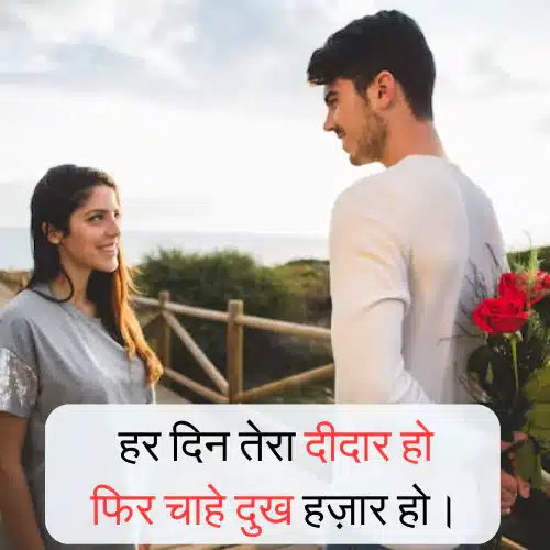 Love Shayari 2 Line