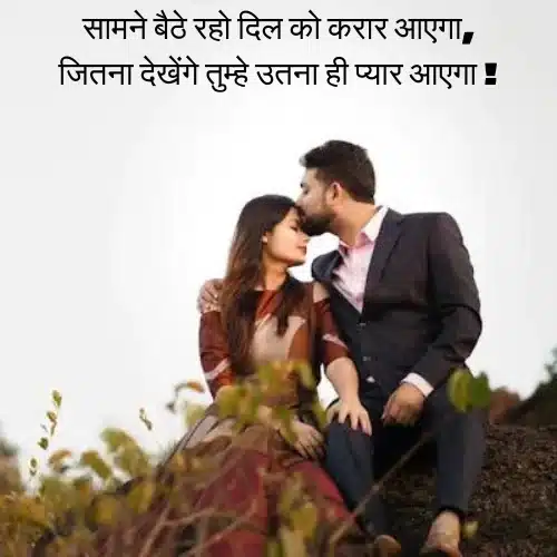 Love Shayari 2 Line