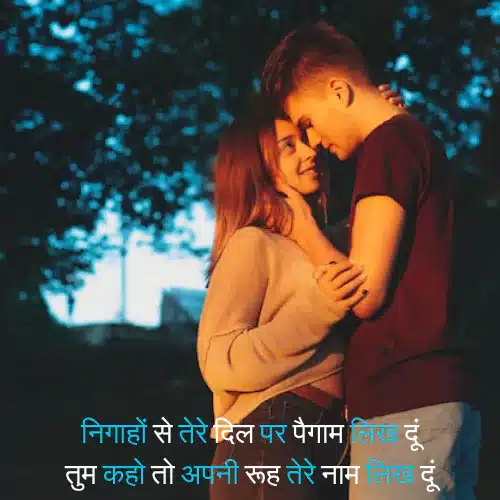 Love Shayari